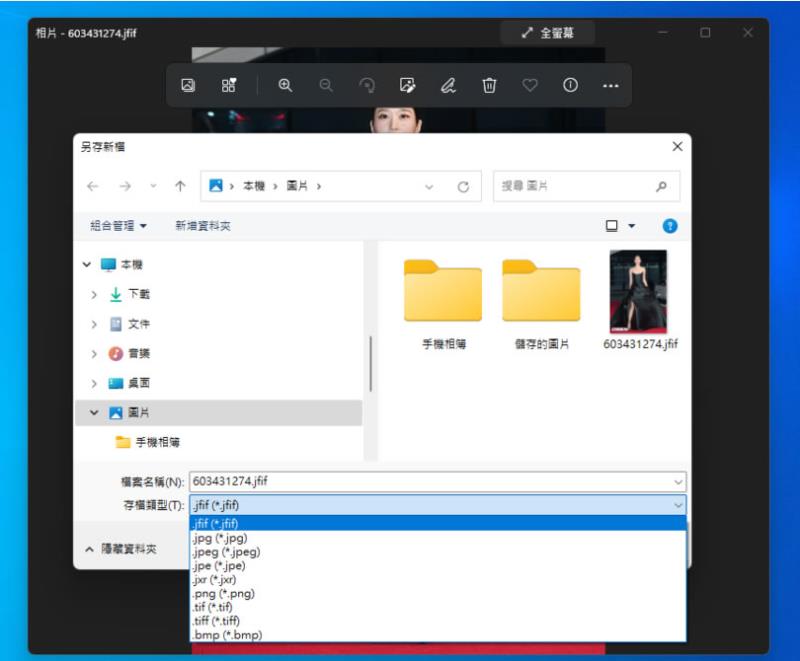 如何開啟以 JFIF 為副檔名的圖片並轉檔成 JPG？