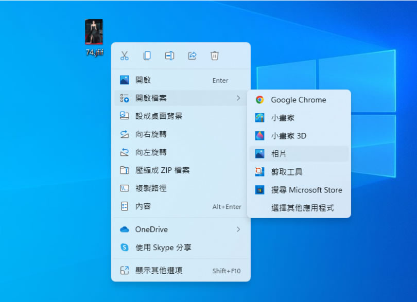 如何開啟以 JFIF 為副檔名的圖片並轉檔成 JPG？