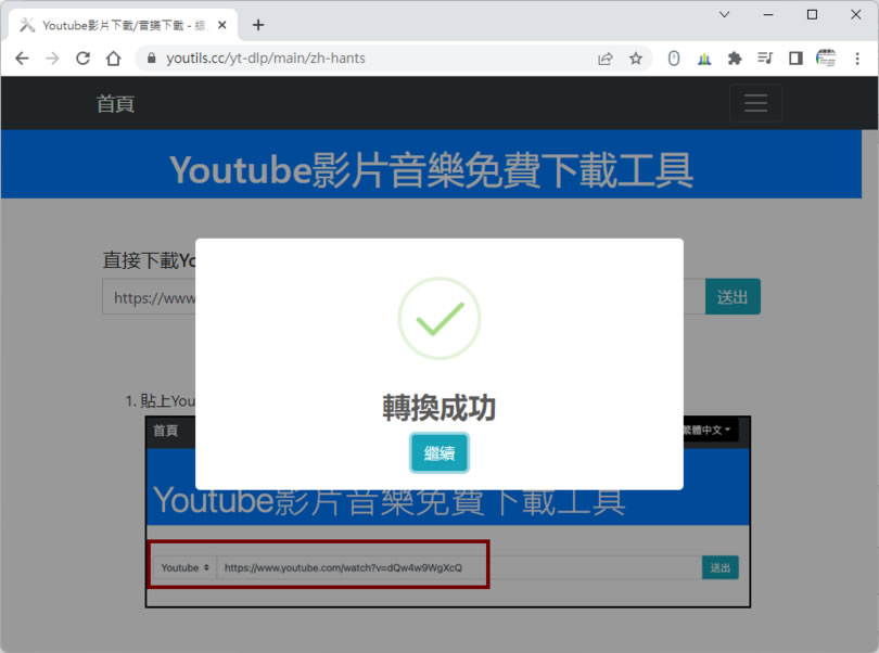 youtils.cc 可用來下載 YouTube 影片的線上免費工具 youtils.cc 可用來下載 YouTube 影片的線上免費工具