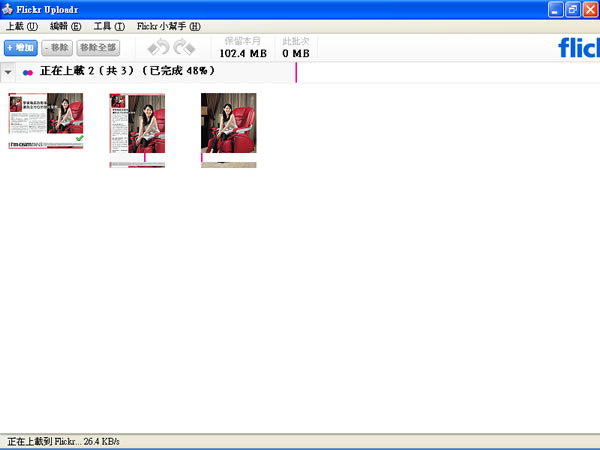Flickr Uploadr 讓上傳相片或視訊到 Flickr 網站，變得更簡單更方便