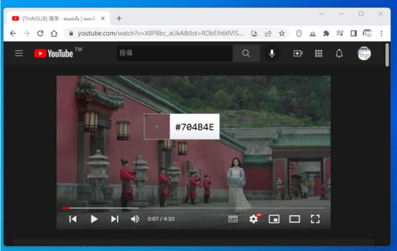 Instant Eyedropper 可擷取螢幕任何位置顏色的免費工具