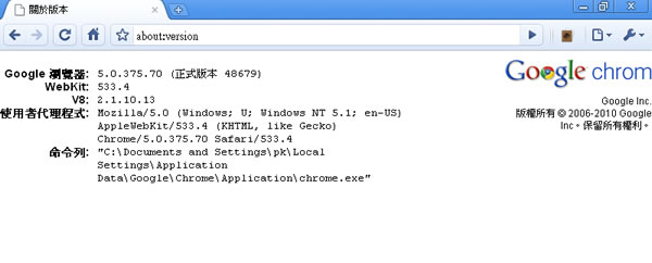 如何使用 Google Chrome 瀏覽器中的指令? 如何使用 Google Chrome 瀏覽器中的指令?