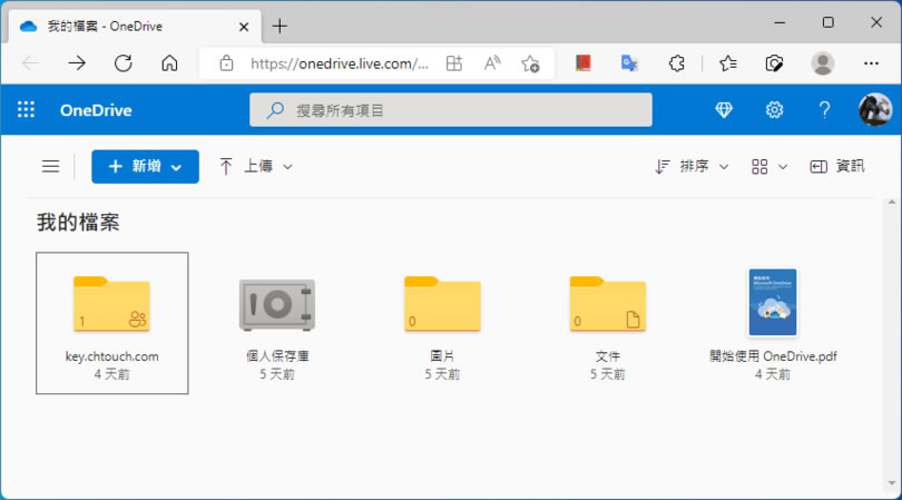 如何透過「網路連線磁碟機」連結到 OneDrive 雲端硬碟內的資料夾? 如何透過「網路連線磁碟機」連結到 OneDrive 雲端硬碟內的資料夾?