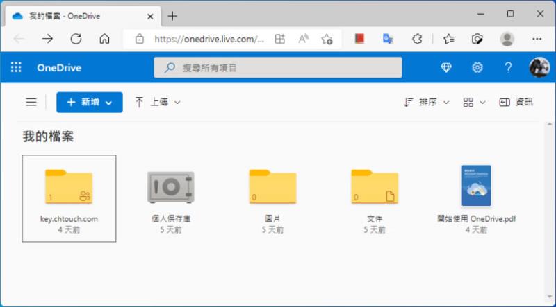 如何透過「網路連線磁碟機」連結到 OneDrive 雲端硬碟內的資料夾？