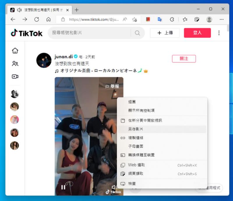 SSSTIK 輸入 TikTok 影片網址就可選無浮水印的影片或 MP3 下載