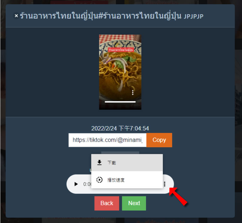 ProxiTok 免登入就能瀏覽與下載 TikTok 帳號內所有的影片