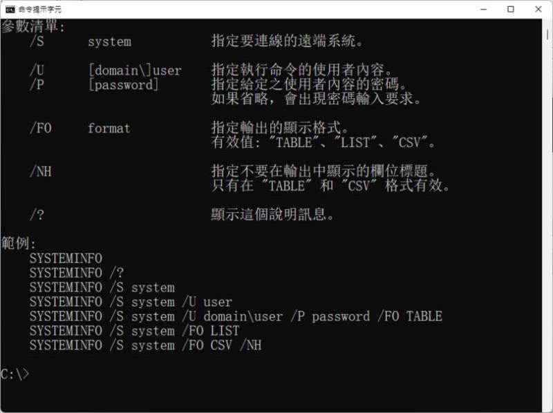 如何清除「命令提示字元」視窗內的文字？