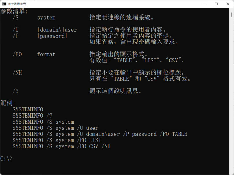 如何清除「命令提示字元」視窗內的文字？