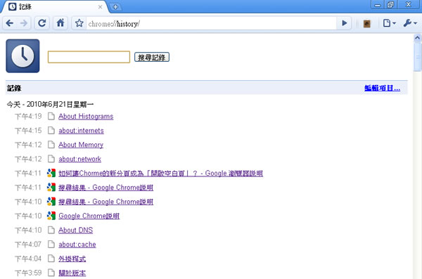 如何使用 Google Chrome 瀏覽器中的指令? 如何使用 Google Chrome 瀏覽器中的指令?