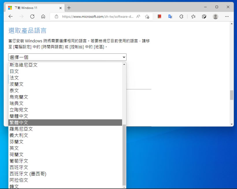 如何下載合法且正版的 Windows 11 ISO 磁碟映像檔？