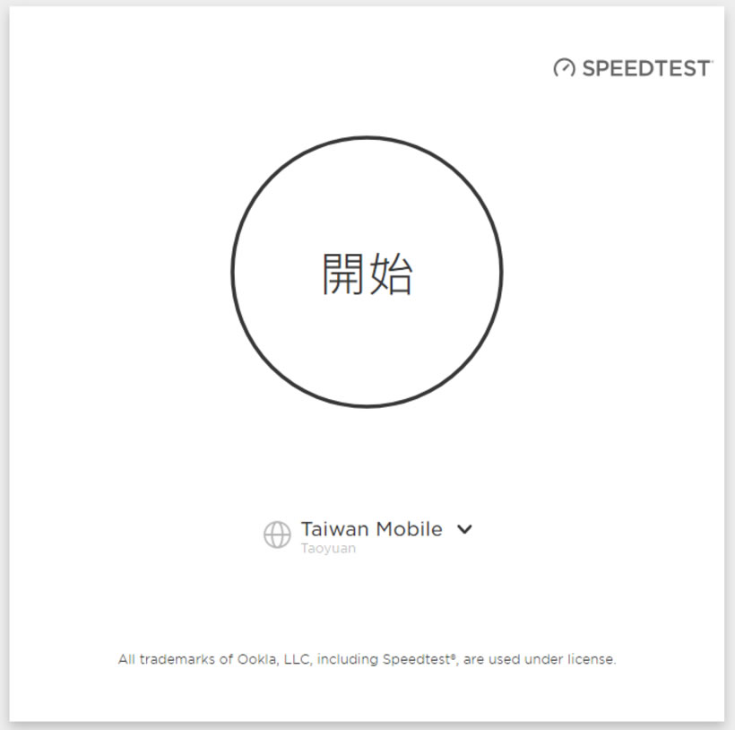 網速有多快？用 speed.io 線上測速免費服務幫你找答案