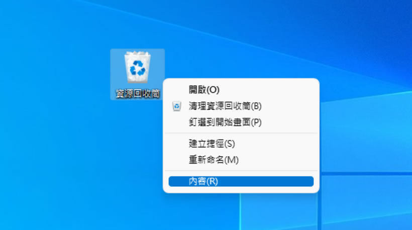 「Windows」如何在刪除檔案時可以出現確認刪除的對話方塊? 「Windows」如何在刪除檔案時可以出現確認刪除的對話方塊?