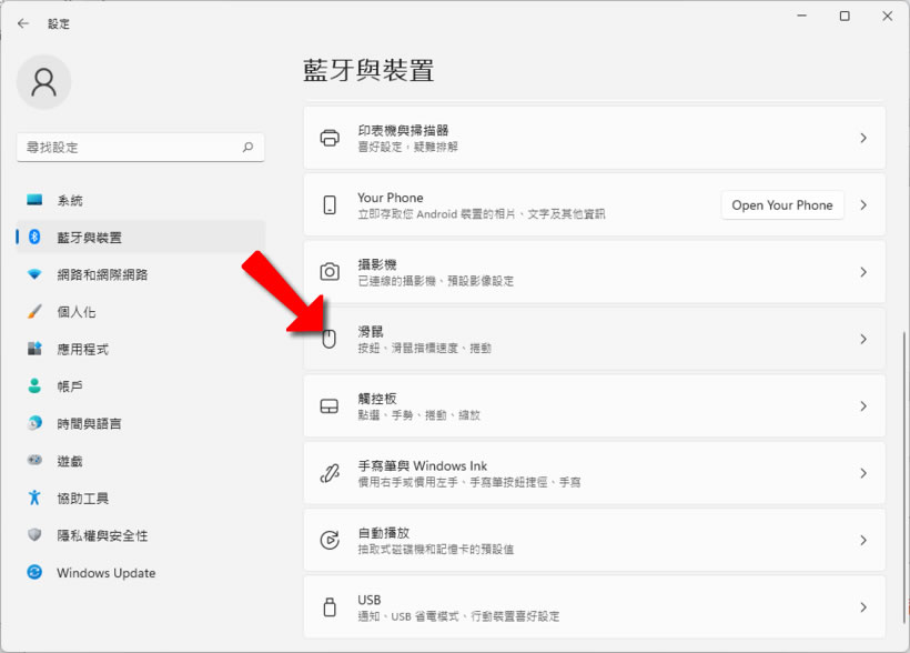 「Windows」如何調整滑鼠滾輪滾一格所要移動的行數? 「Windows」如何調整滑鼠滾輪滾一格所要移動的行數?