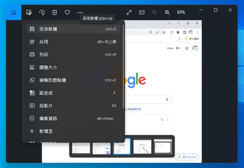 「Windows」如何使用內建工具為圖片轉換不同的檔案格式？