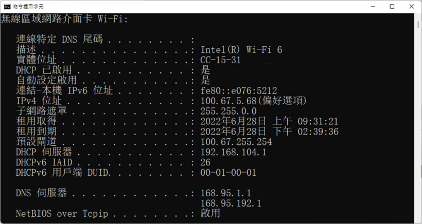 IP.ME 打開網頁立即顯示自己電腦網路連線的 IP 位址 IP.ME 打開網頁立即顯示自己電腦網路連線的 IP 位址