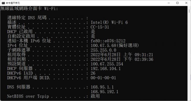 IP.ME 打開網頁立即顯示自己電腦網路連線的 IP 位址