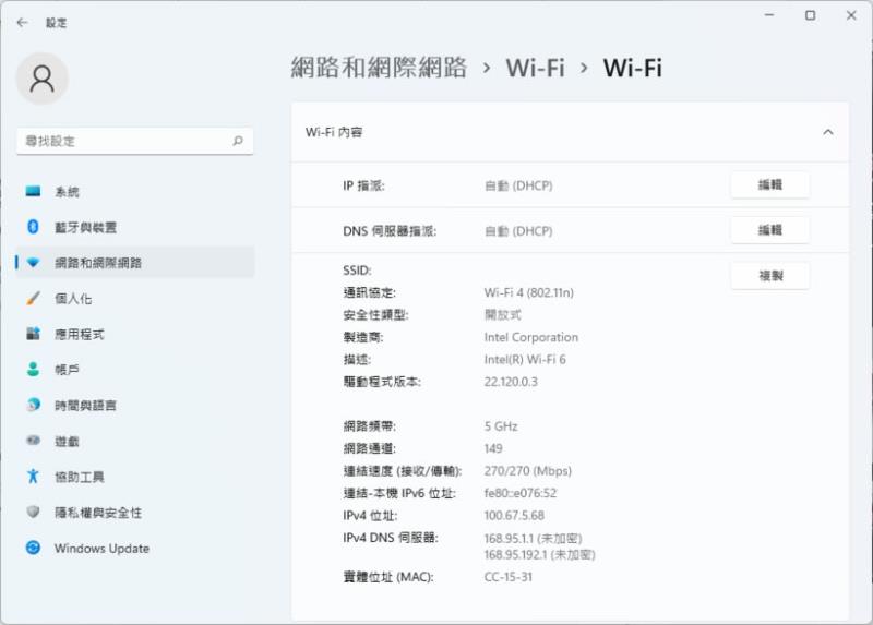 IP.ME 打開網頁立即顯示自己電腦網路連線的 IP 位址