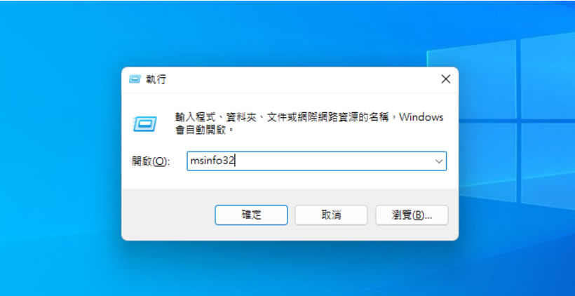 「Windows」如何查詢主機板型號? 「Windows」如何查詢主機板型號?