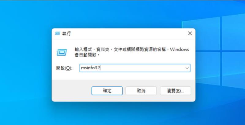 「Windows」如何查詢主機板型號？