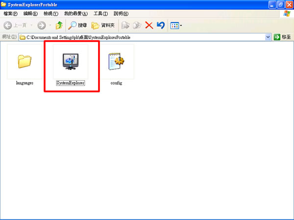 System Explorer 功能更為齊全的「Windows 工作管理員」