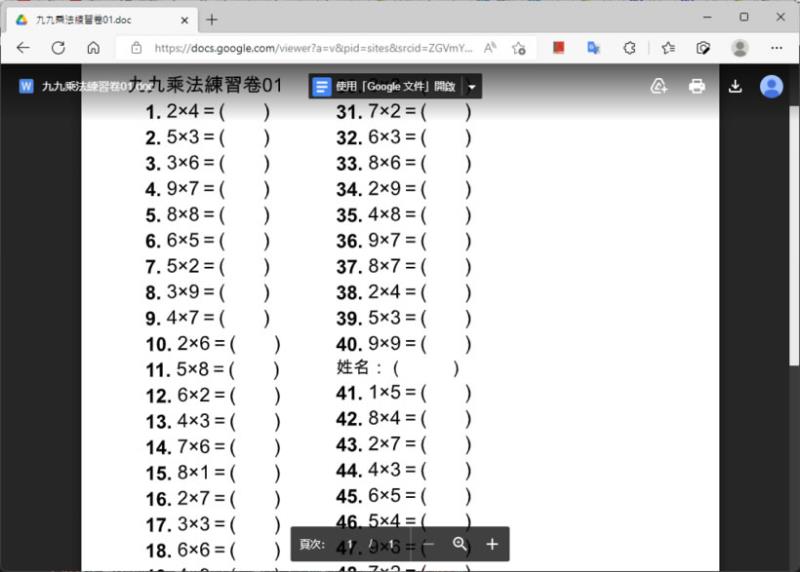 Gdrive Search 搜尋在 Google 雲端硬碟公開的文件檔案