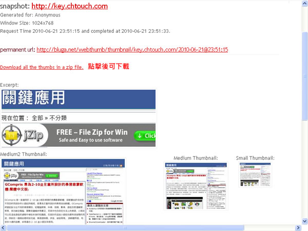 bluga.net 免費製作網頁多種尺寸的即時縮圖 bluga.net 免費製作網頁多種尺寸的即時縮圖