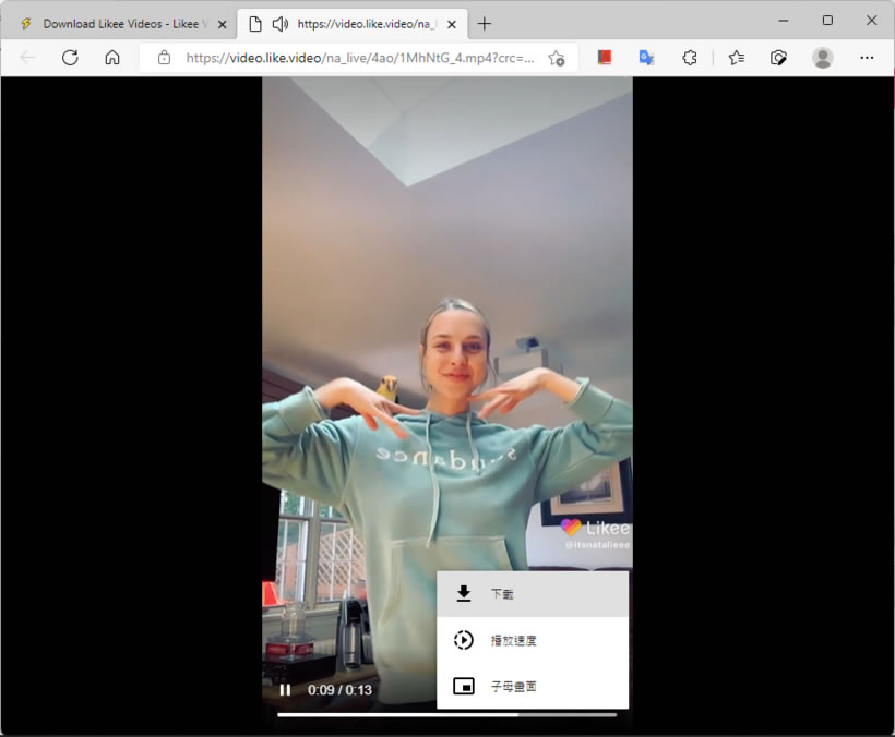 Likee Video MP4 Downloader 線上下載 Likee 影音平台內的影片 Likee Video MP4 Downloader 線上下載 Likee 影音平台內的影片
