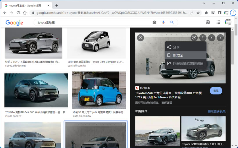 如何透過「Google 珍藏」管理「Google 圖片」所搜尋到的圖片? 如何透過「Google 珍藏」管理「Google 圖片」所搜尋到的圖片?