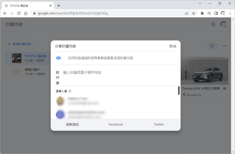 如何透過「Google 珍藏」管理「Google 圖片」所搜尋到的圖片? 如何透過「Google 珍藏」管理「Google 圖片」所搜尋到的圖片?
