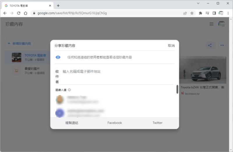 如何透過「Google 珍藏」管理「Google 圖片」所搜尋到的圖片？