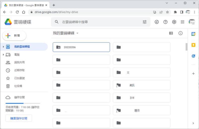 「Google 雲端硬碟」如何變更資料夾顏色？