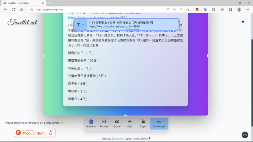 Tweetlet 貼上 Tweet URL、圖片或文字轉出帶有漸層背景的圖片