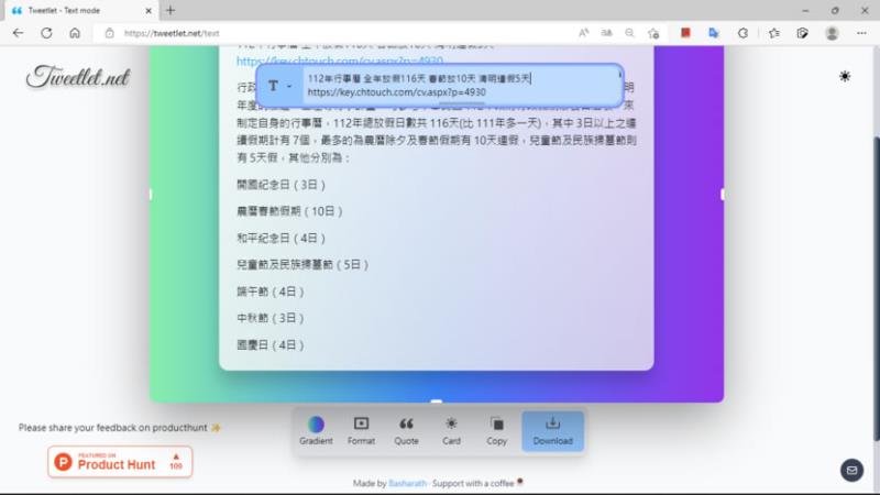 Tweetlet 貼上 Tweet URL、圖片或文字轉出帶有漸層背景的圖片