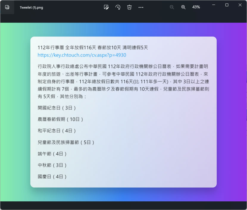 Tweetlet 貼上 Tweet URL、圖片或文字轉出帶有漸層背景的圖片