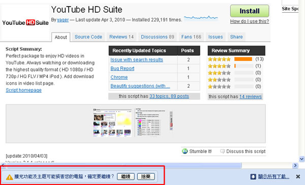 YouTube HD Suite 下載 YouTube 影片好幫手 - Google chrome 瀏覽器擴充功能 YouTube HD Suite 下載 YouTube 影片好幫手 - Google chrome 瀏覽器擴充功能