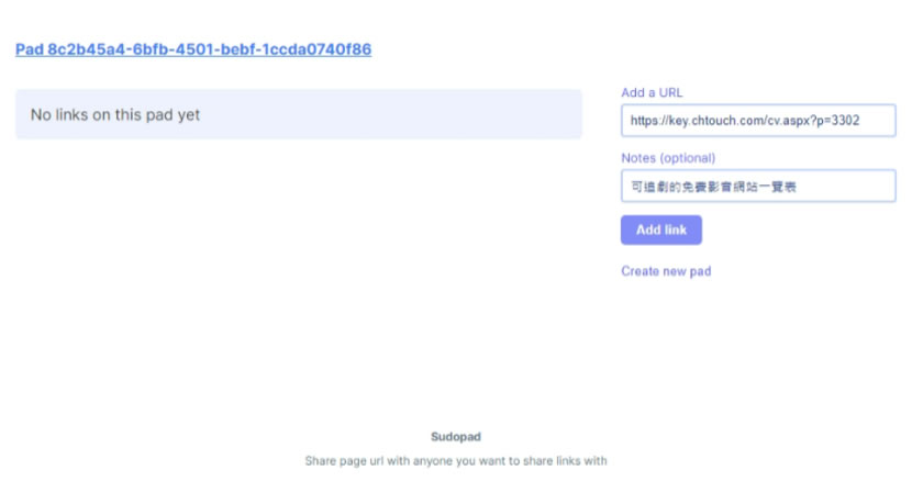 Sudopad 用網址共享傳遞多個網站網址 Sudopad 用網址共享傳遞多個網站網址