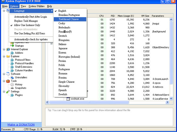 System Explorer 功能更為齊全的「Windows 工作管理員」