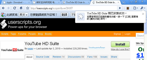YouTube HD Suite 下載 YouTube 影片好幫手 - Google chrome 瀏覽器擴充功能 YouTube HD Suite 下載 YouTube 影片好幫手 - Google chrome 瀏覽器擴充功能