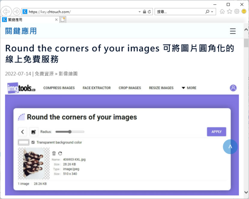 「Windows 11」如何使用「命令提示字元」開啟 Internet Explorer 瀏覽器? 「Windows 11」如何使用「命令提示字元」開啟 Internet Explorer 瀏覽器?