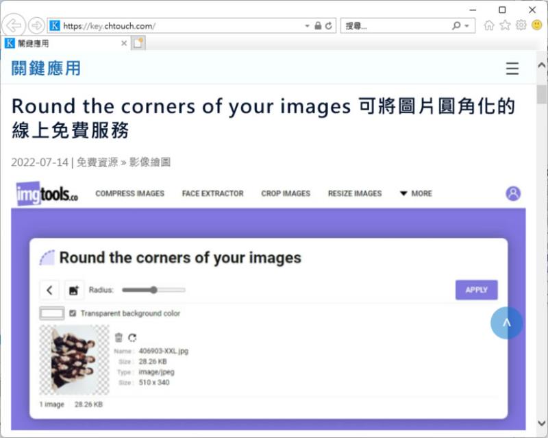「Windows 11」如何使用「命令提示字元」開啟 Internet Explorer 瀏覽器？