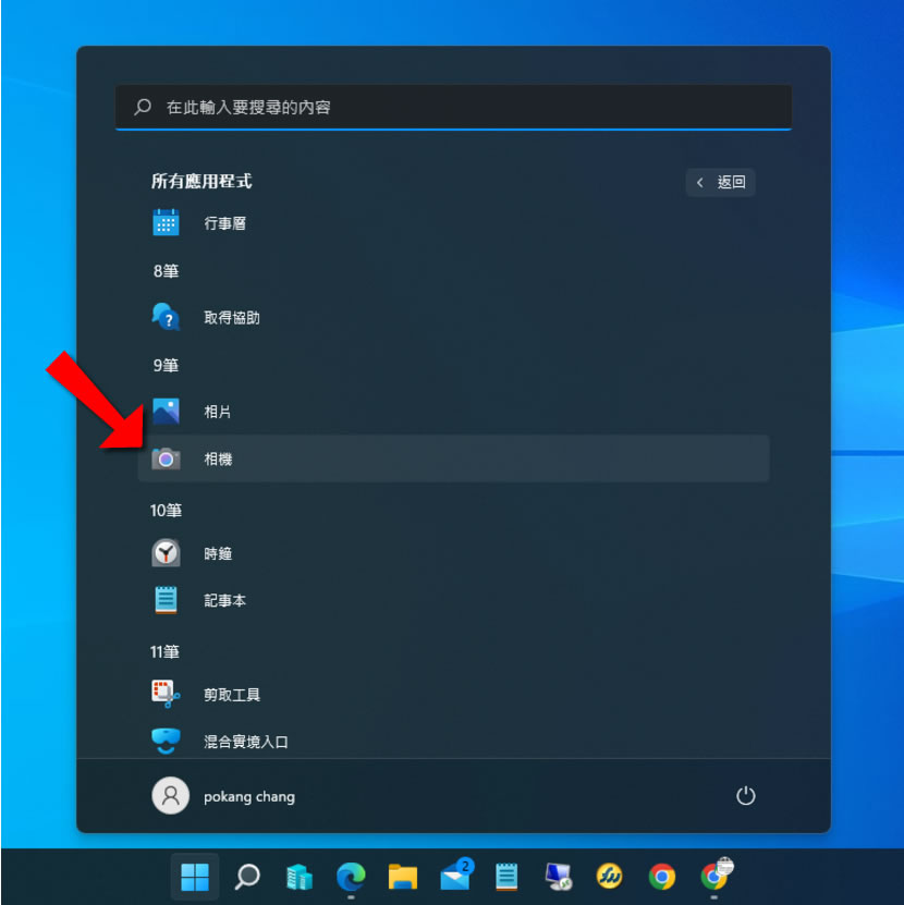 如何使用「Windows 相機」掃描 QR Code、Bar Code 條碼? 如何使用「Windows 相機」掃描 QR Code、Bar Code 條碼?
