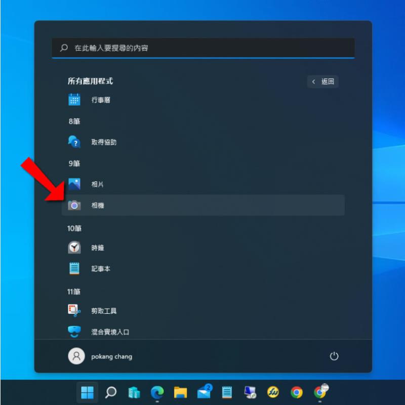 如何使用「Windows 相機」掃描 QR Code、Bar Code 條碼？