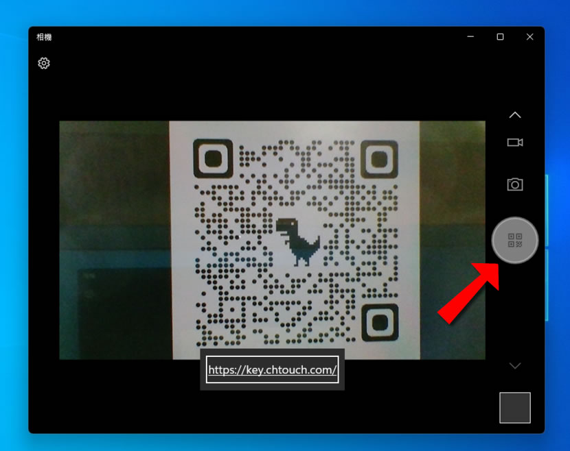 如何使用「Windows 相機」掃描 QR Code、Bar Code 條碼？