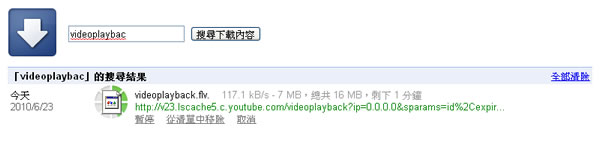 YouTube HD Suite 下載 YouTube 影片好幫手 - Google chrome 瀏覽器擴充功能 YouTube HD Suite 下載 YouTube 影片好幫手 - Google chrome 瀏覽器擴充功能