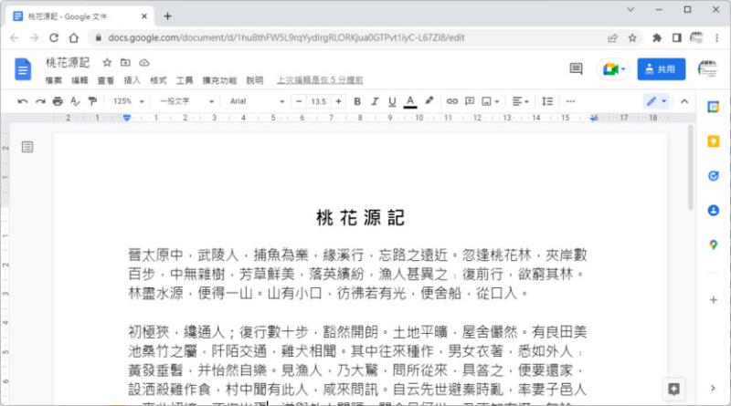 「Google 文件」段落如何縮排？