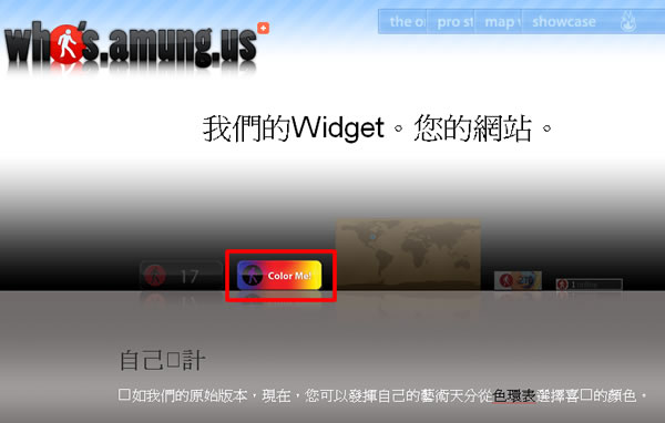 whos.amung.us 即時統計網站的線上人數