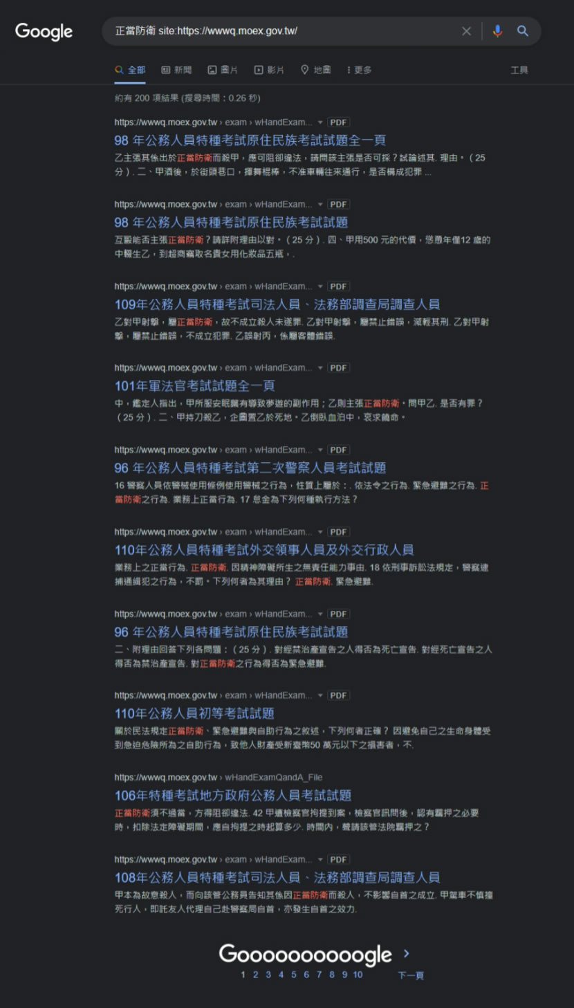 如何利用 Google 進階搜尋找到相似題目的考古題? 如何利用 Google 進階搜尋找到相似題目的考古題?
