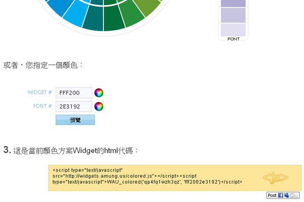 whos.amung.us 即時統計網站的線上人數