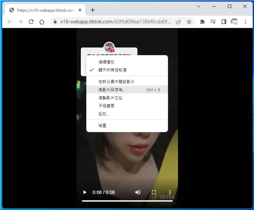 如何透過瀏覽器直接下載 TikTok影片？