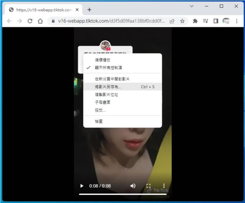 如何透過瀏覽器直接下載 TikTok影片？